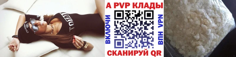 купить наркотик  Верхний Уфалей  A-PVP СК 