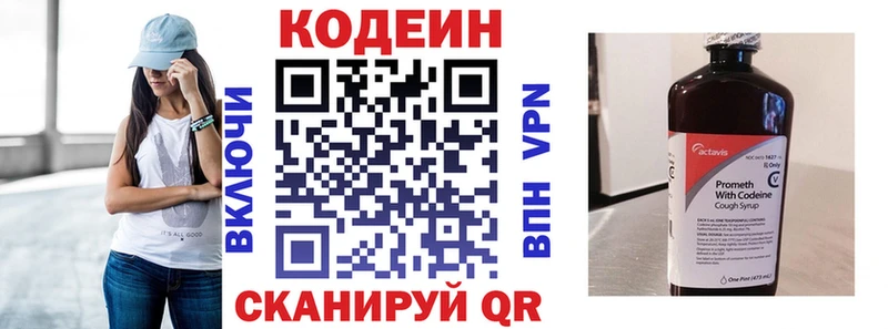 Кодеин Purple Drank  закладка  Верхний Уфалей 