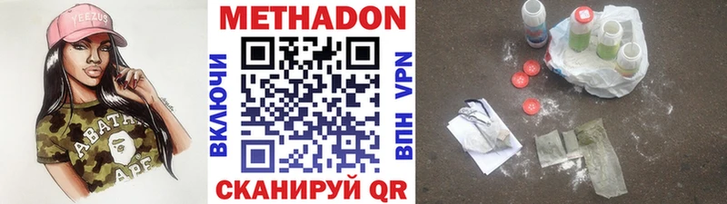 что такое   Верхний Уфалей  Метадон VHQ 